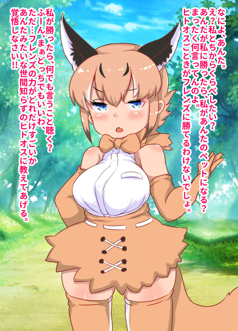 [BearPants] Defeat !! Pet Friends ⑪ Caracal - Page 1