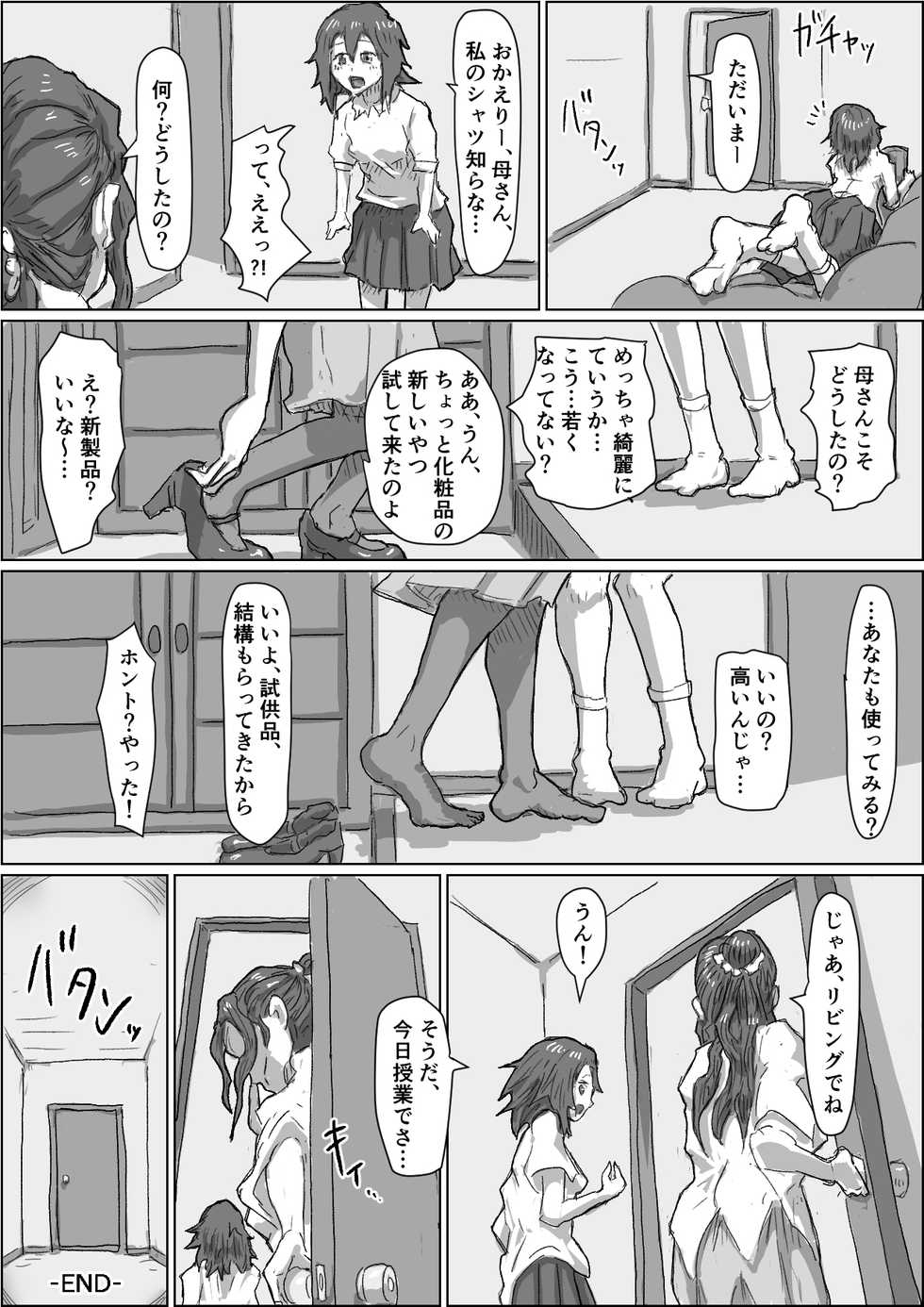 [Moheji] Alien's Egg 3 - Page 27