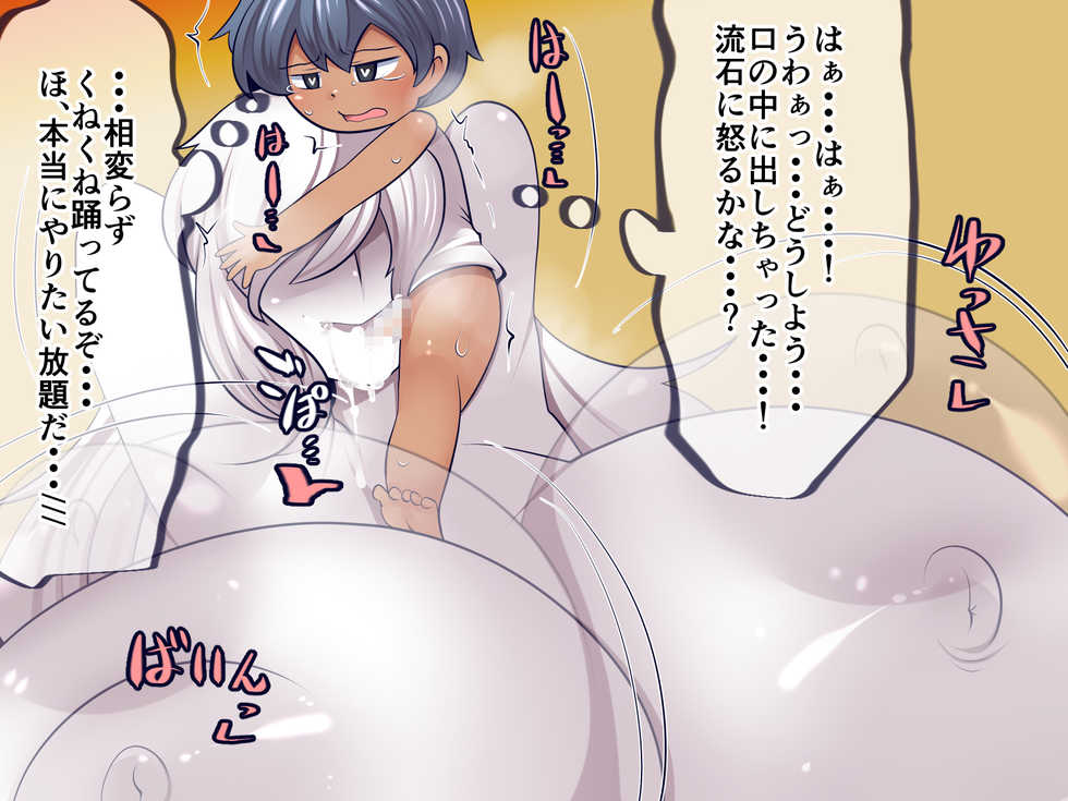 [Orange Powder] Ku Ne Ku Ne - Page 36