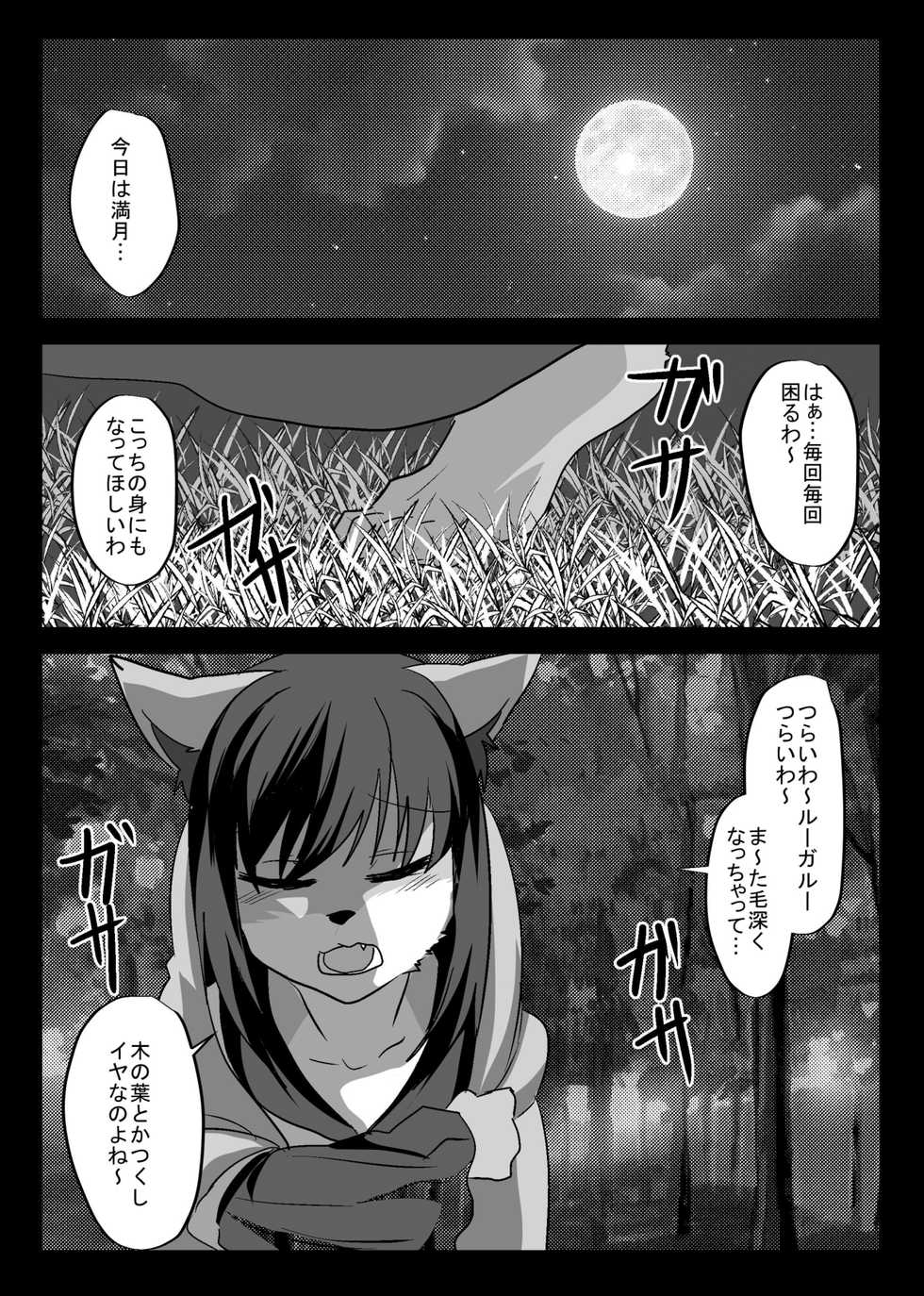 [Kimuchi-tei (Ruri Tsubame)] Wakasagi Slit Challenge (Touhou Project) [Digital] - Page 3