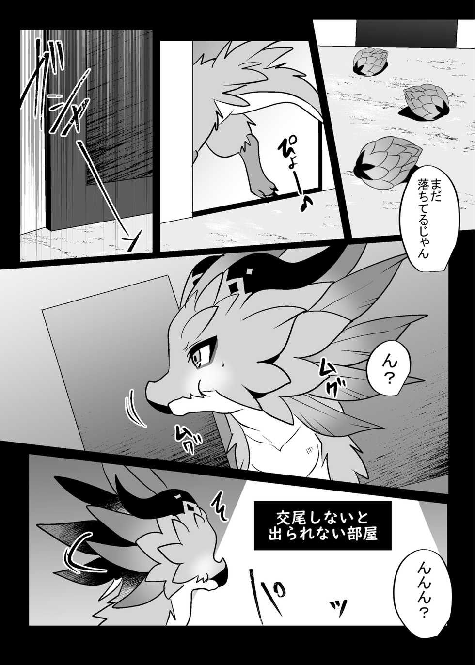 [Kimuchi-tei (Ruri Tsubame)] Dragon ni Dragon o Ageru to Tsuyoku Naru ze (Dragalia Lost) [Digital] - Page 3
