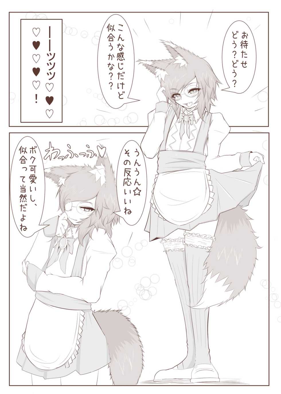 [Kimuchi-tei (Ruri Tsubame, Cube85)] Kagerou-kun! (Touhou Project) [Digital] - Page 13