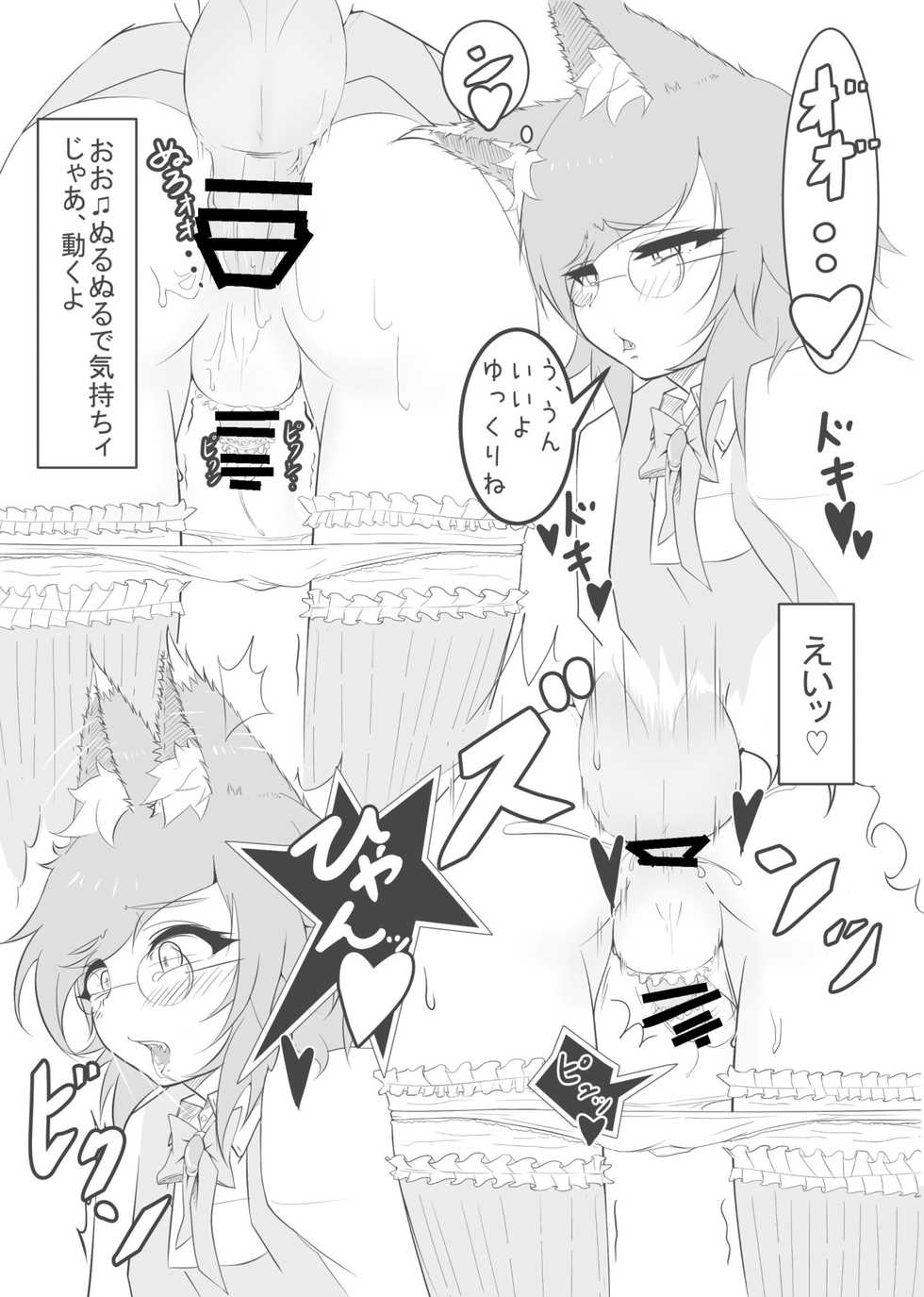 [Kimuchi-tei (Ruri Tsubame, Cube85)] Kagerou-kun! (Touhou Project) [Digital] - Page 17