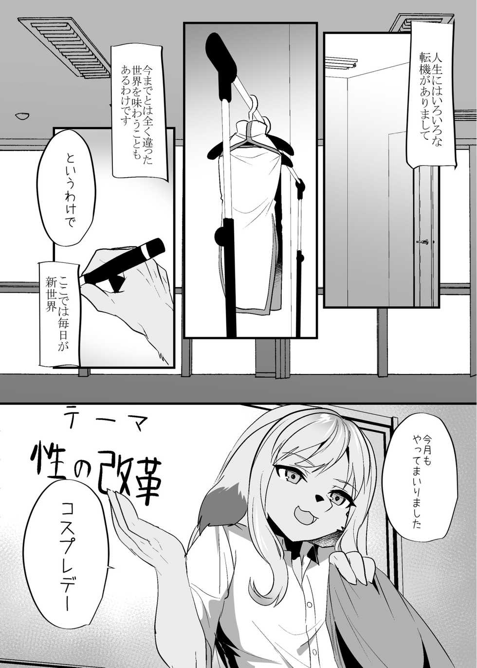 [Kimuchi-tei (Ruri Tsubame)] Warera Hatsujou Shukkin-ka 8 [Digital] - Page 3