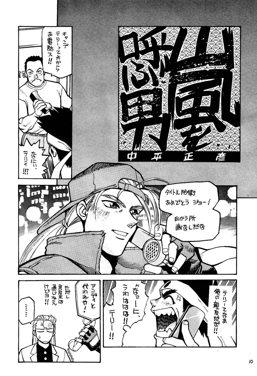 (C47) [Nakahiraworks (various)] Zero Ichi. (various) - Page 9