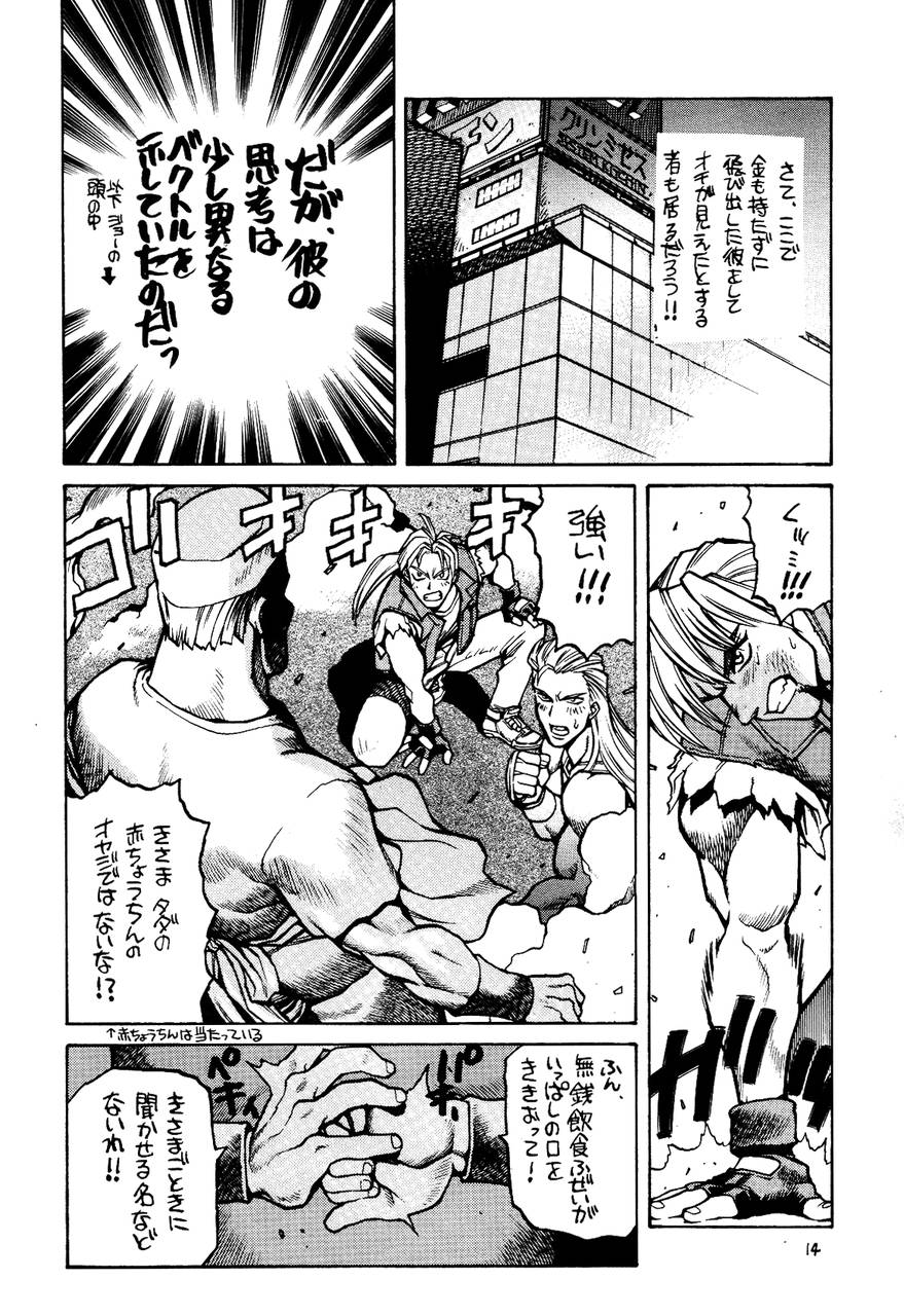 (C47) [Nakahiraworks (various)] Zero Ichi. (various) - Page 13