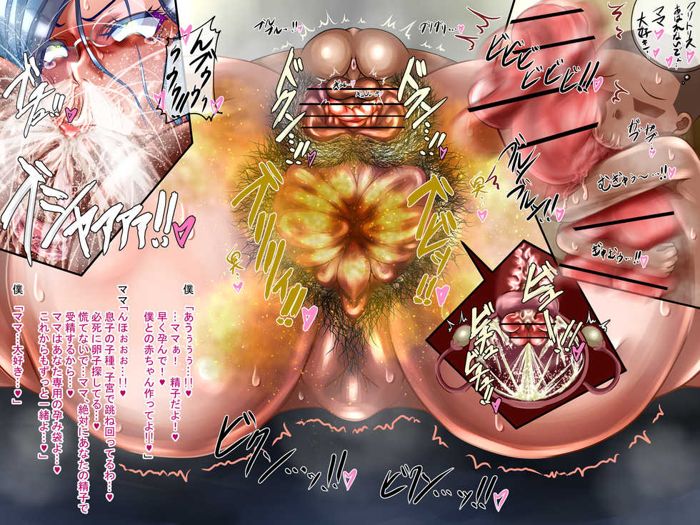 [Ramune Blue] Inran Mama to no Omoide (1&2) - Page 9