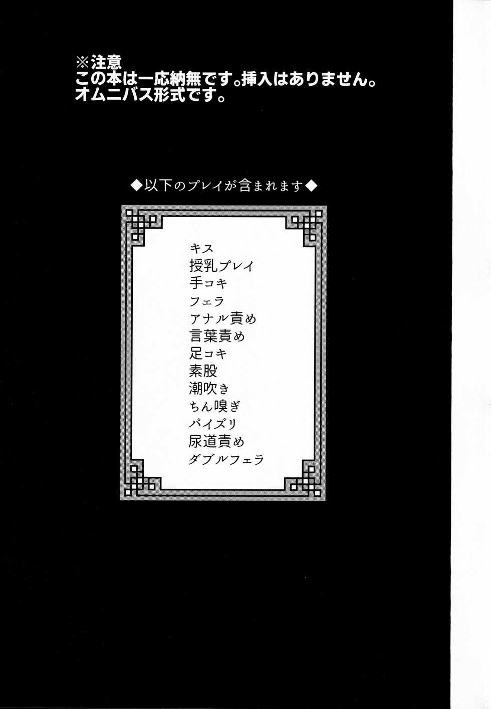 [SERVICE BOY (Hontoku)] Shirokuro-san ni Nukareru Osame no Hon (Identity V) - Page 2