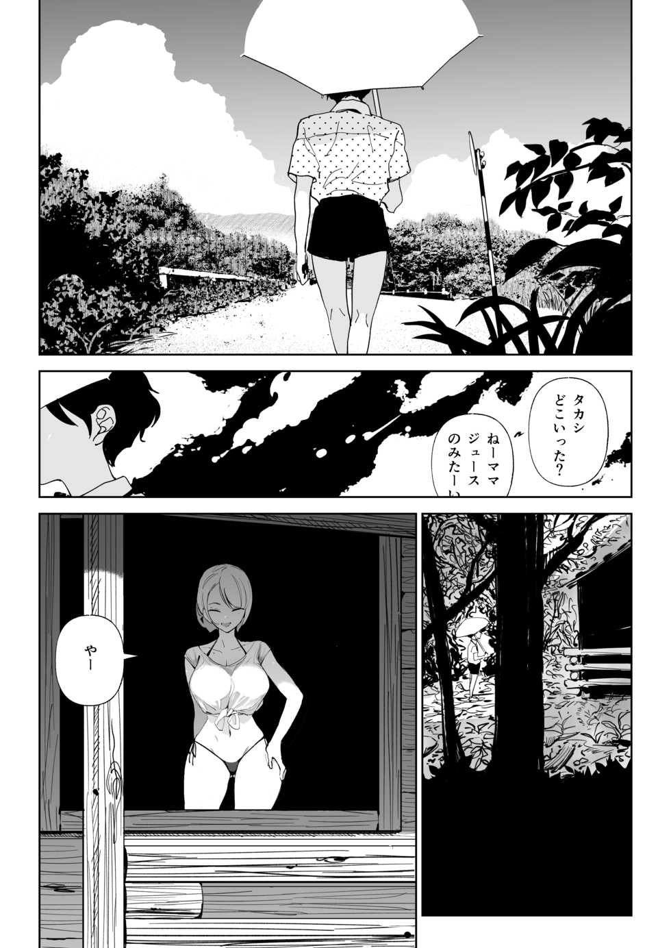 [Gensou Pump (Fukumoto Masahisa)] Nagisa no Kyonyuu Onee-san [Digital] - Page 3