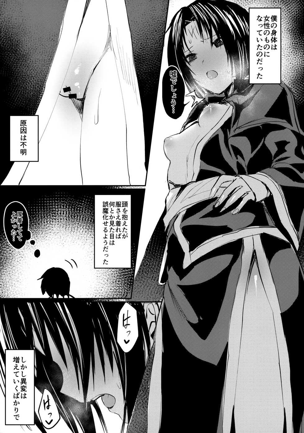 (C96) [Takeritake Daishuukakusai (Echigoya Takeru)] Boku wa, Anata dake no (Fire Emblem) - Page 4