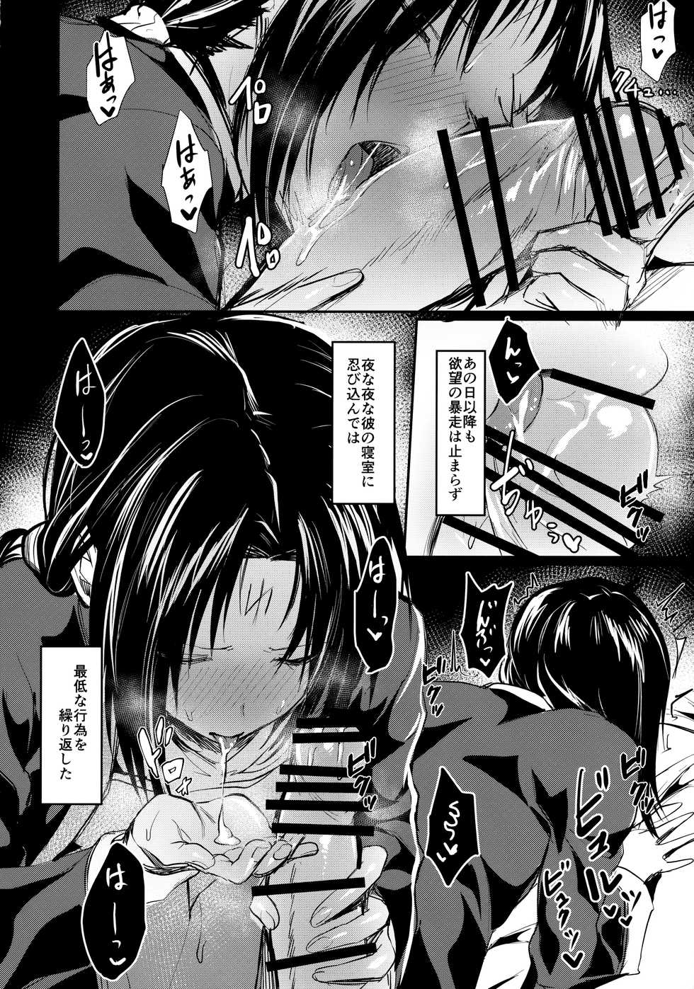 (C96) [Takeritake Daishuukakusai (Echigoya Takeru)] Boku wa, Anata dake no (Fire Emblem) - Page 11