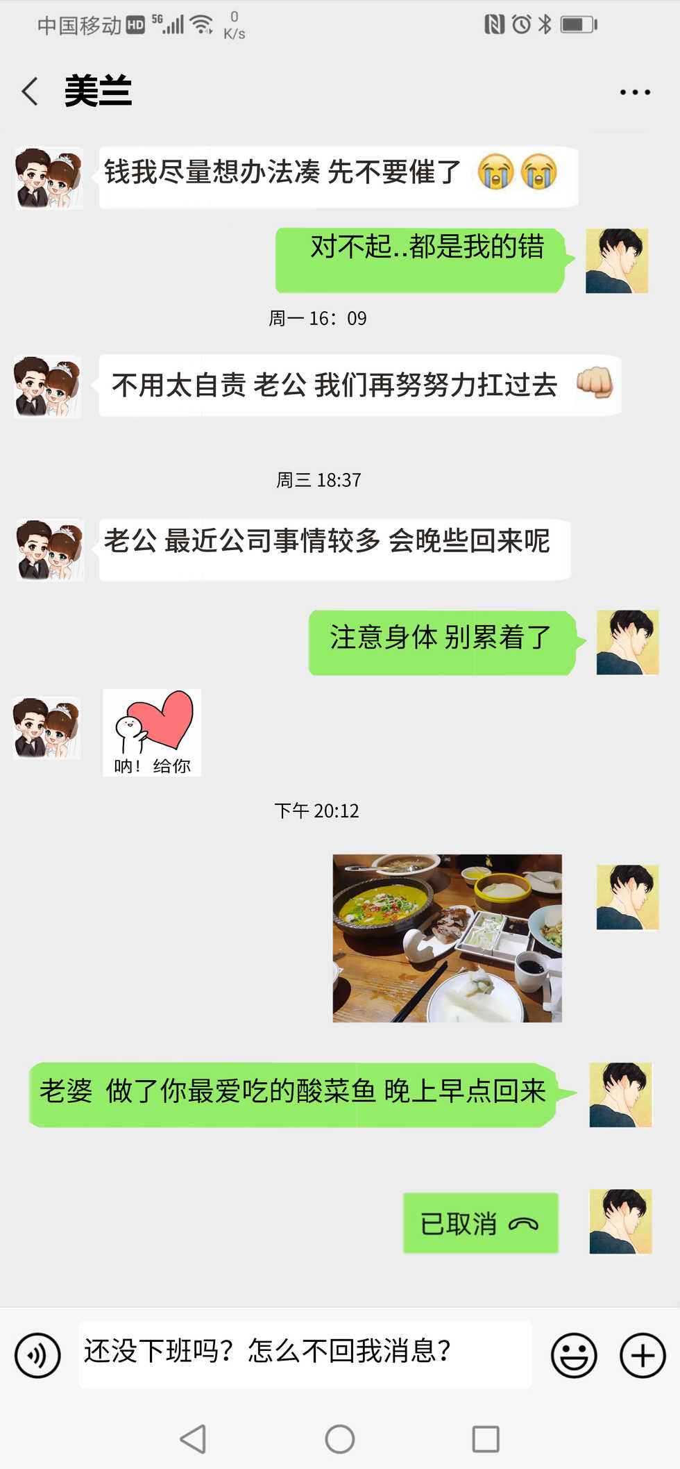 [Liu Gangdan] 柳美兰3 [Chinese] [Decensored] - Page 2