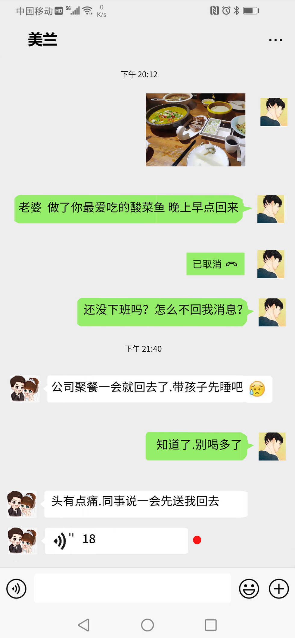 [Liu Gangdan] 柳美兰3 [Chinese] [Decensored] - Page 3