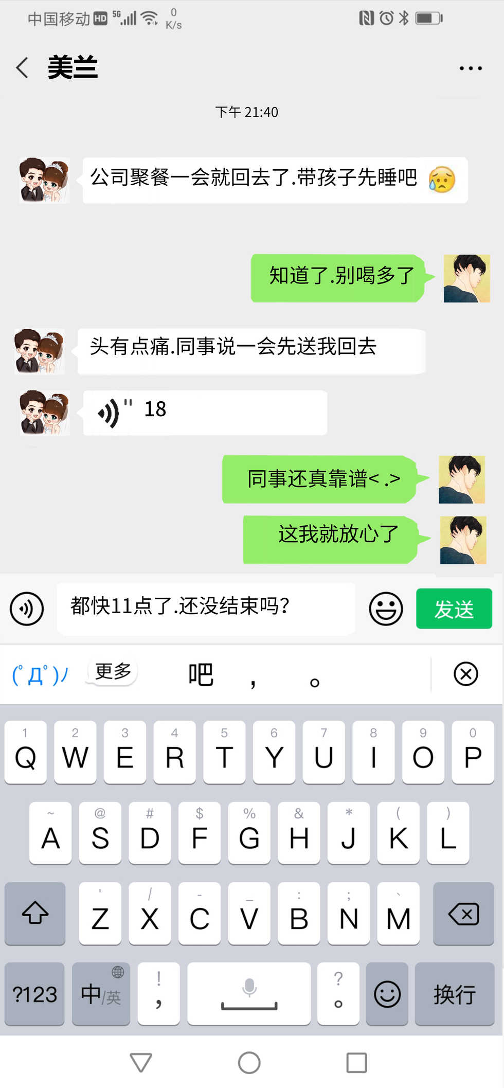 [Liu Gangdan] 柳美兰3 [Chinese] [Decensored] - Page 4