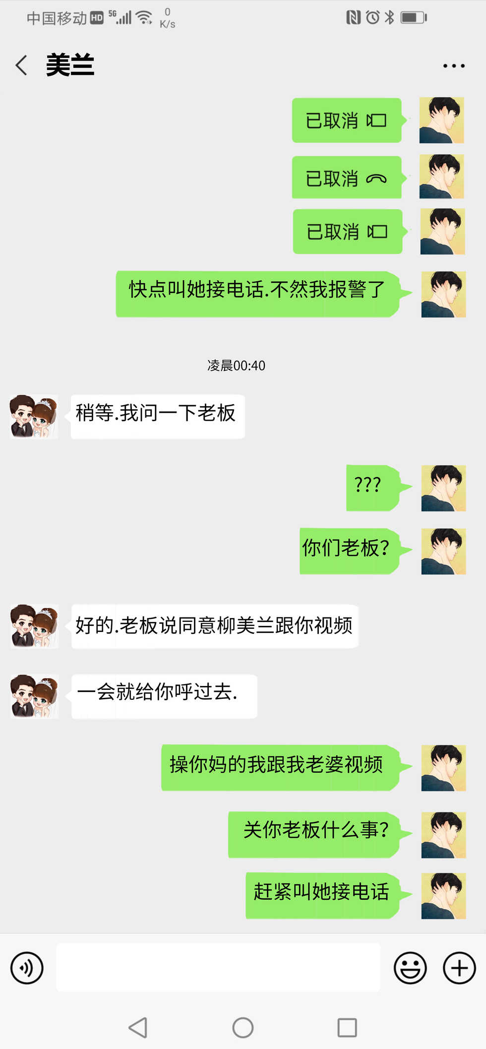 [Liu Gangdan] 柳美兰3 [Chinese] [Decensored] - Page 7