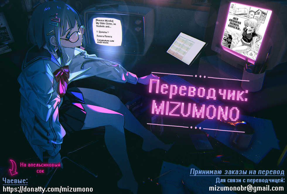 [Nanase Mizuho] Ane to Onaho to | Моя старшая сестра, онахол и... (Nama Ane) [Russian] [Mizumono] - Page 16