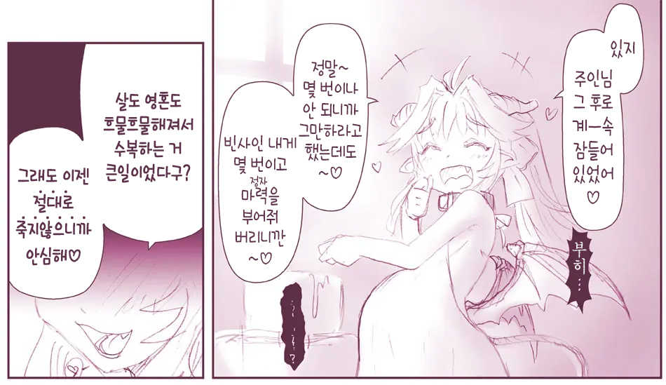 [Hase Yuu] Akuma Musume Kankin Nisshi Series Ch. 1-30 | 악마소녀감금일지 시리즈 Ch. 1-30 [Korean] [IntSlow] - Page 12