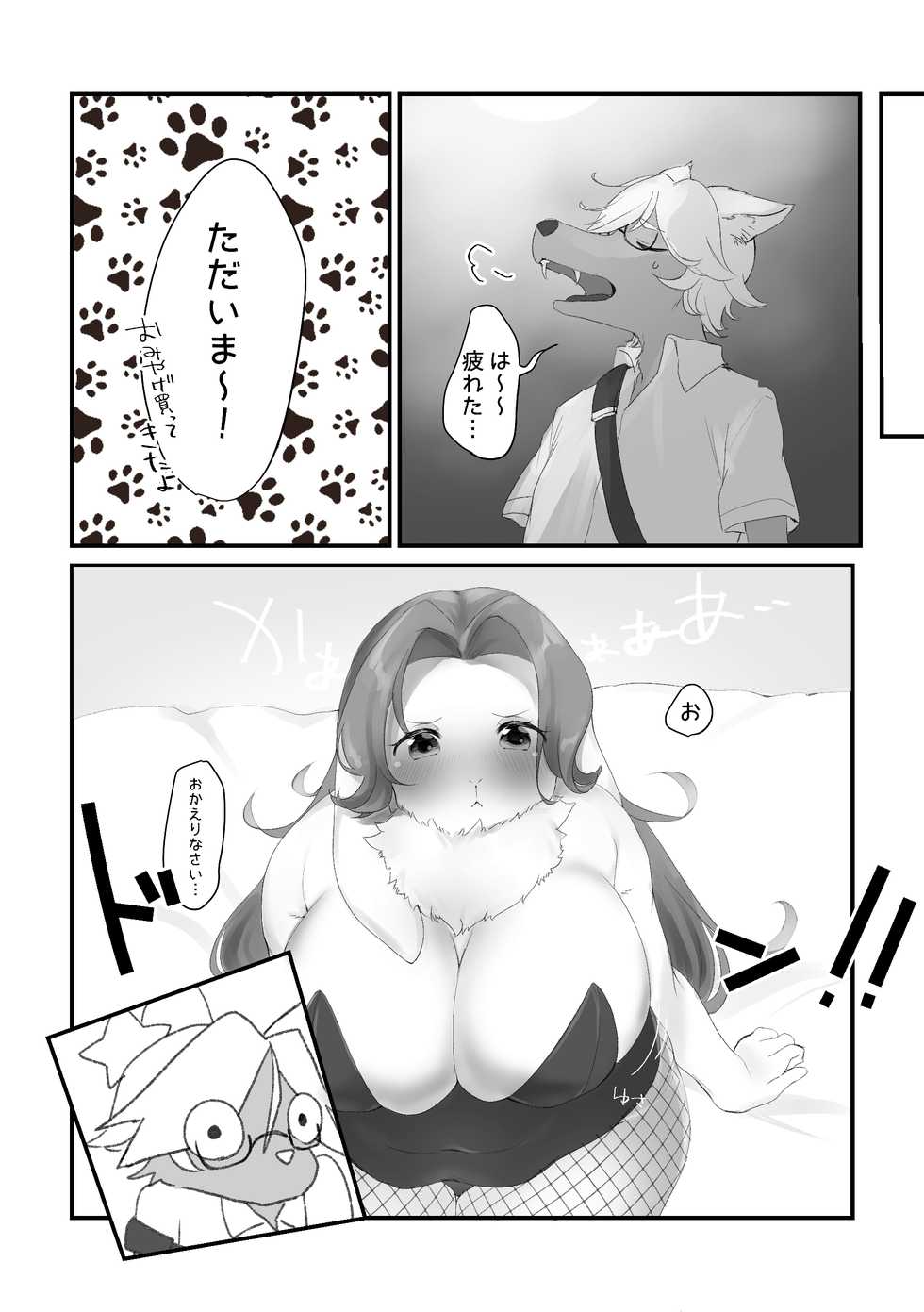 [Sakuragi Yomi (Sakuragi Yomi)] Bunny Honey [Digital] - Page 6