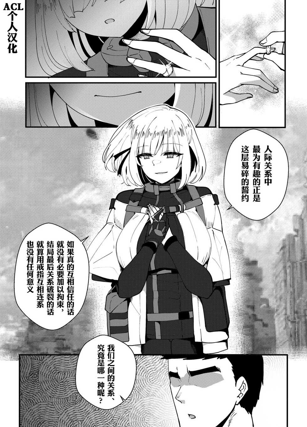 [moonjunk4] RPK-16 (Girls Frontline) [Chinese] - Page 1