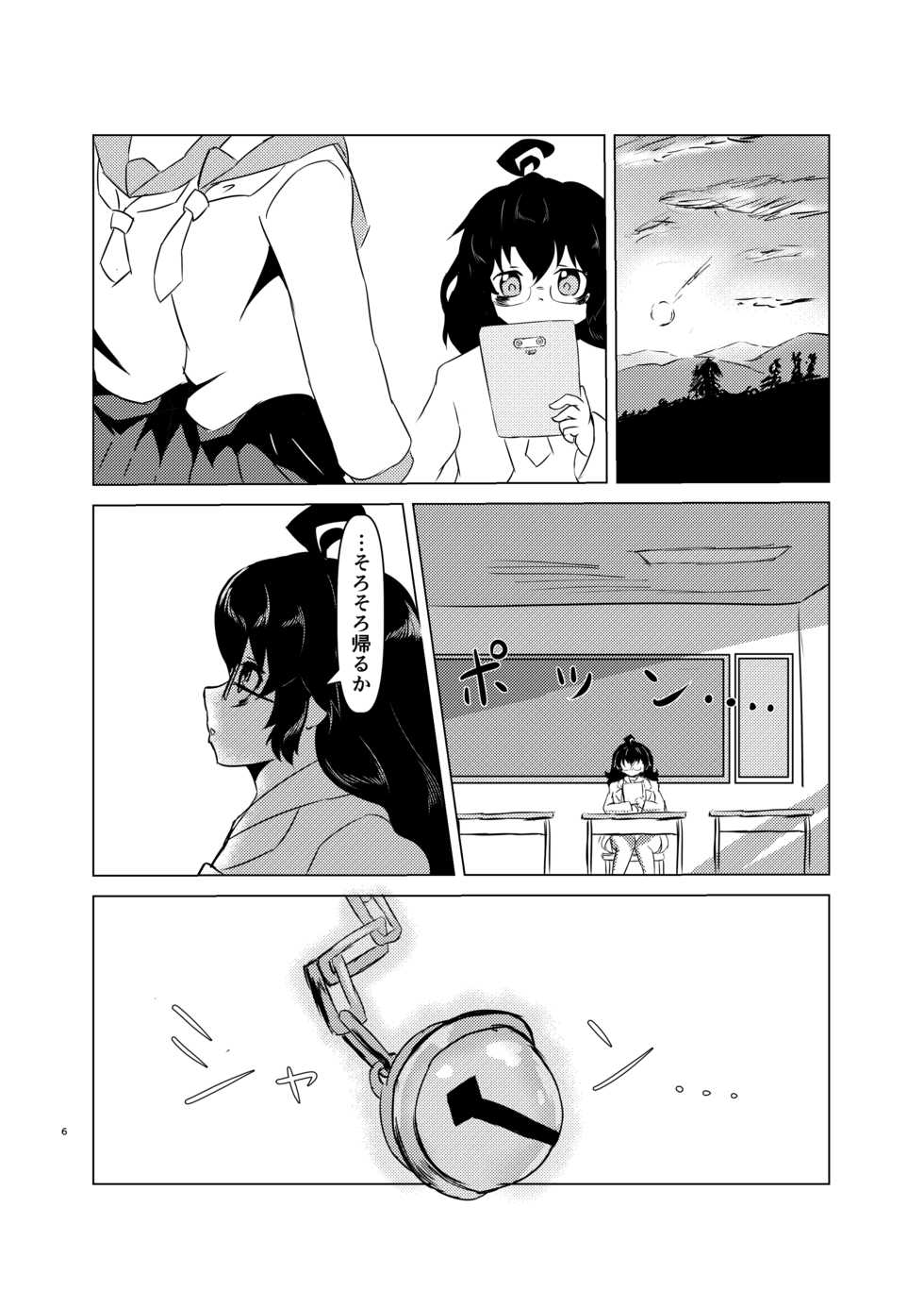 [Edge Diver (Ooba Jun)] Akai Suzune to Midori no Matsuri [Digital] - Page 6