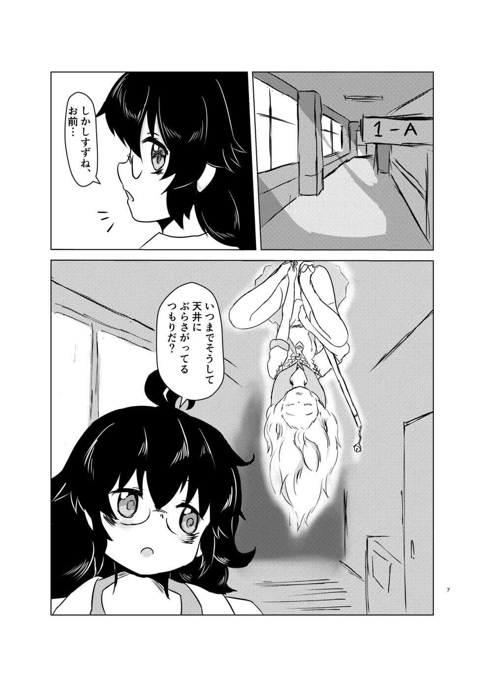 [Edge Diver (Ooba Jun)] Akai Suzune to Midori no Matsuri [Digital] - Page 7