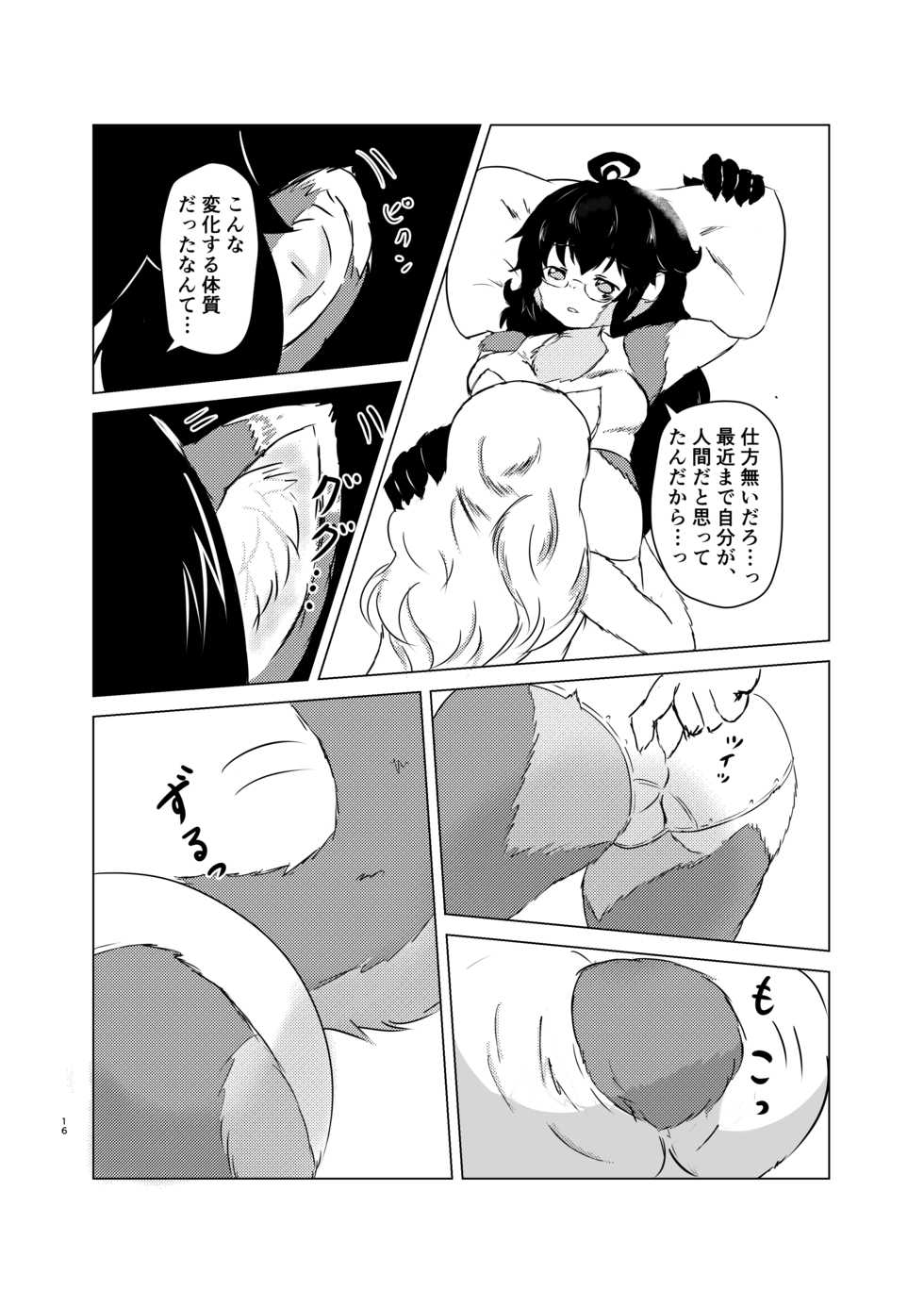 [Edge Diver (Ooba Jun)] Akai Suzune to Midori no Matsuri [Digital] - Page 16