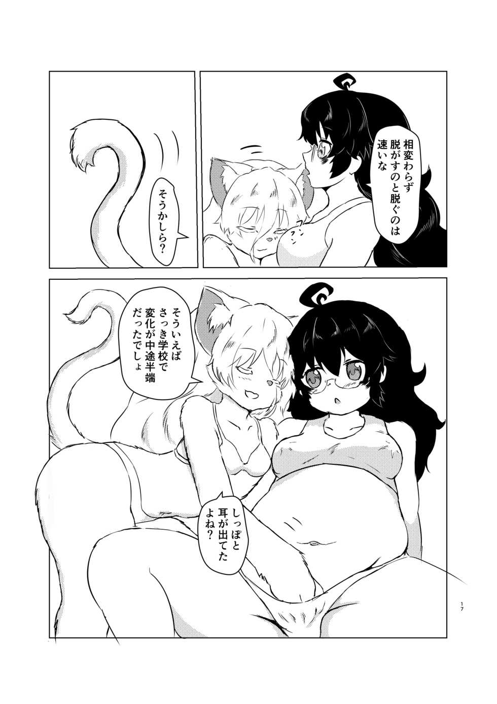 [Edge Diver (Ooba Jun)] Akai Suzune to Midori no Matsuri [Digital] - Page 17