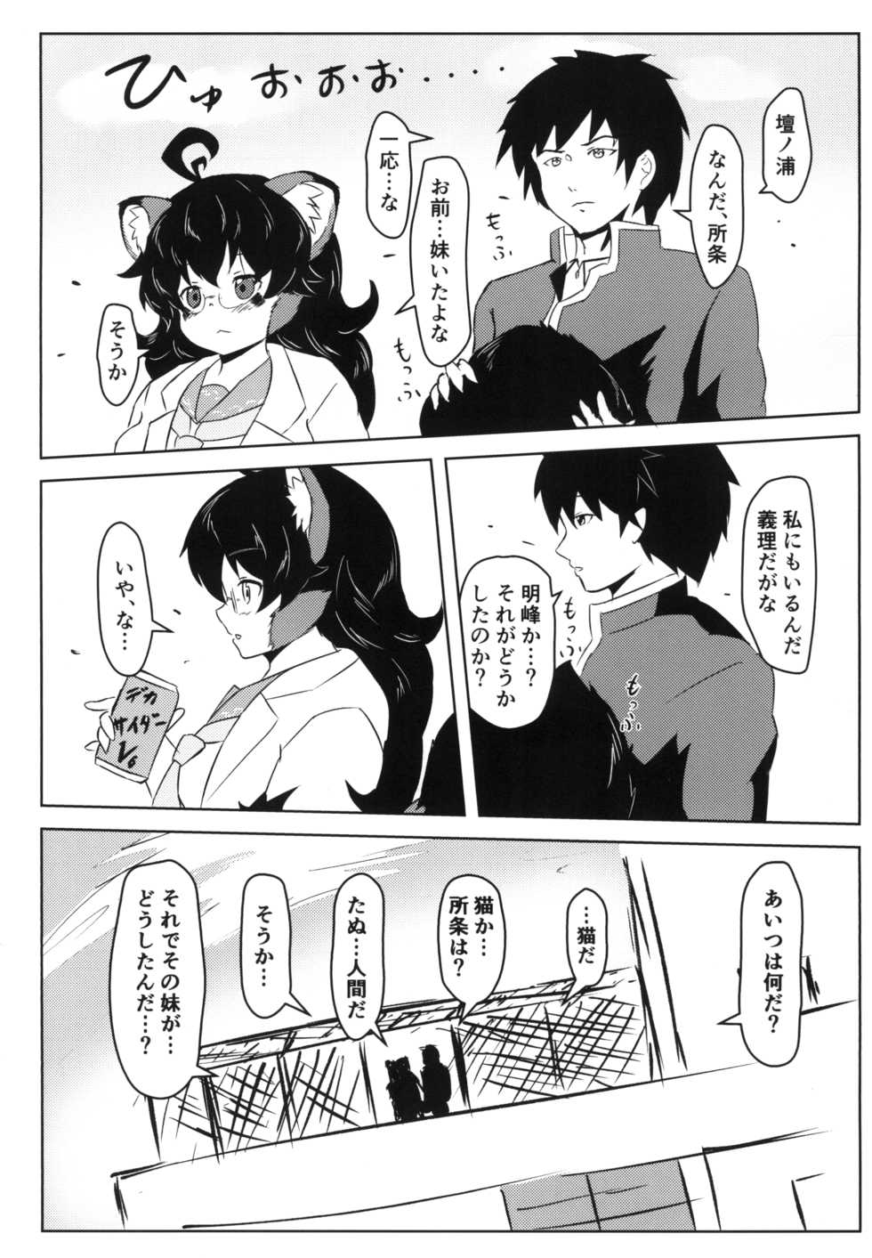 [Edge Diver (Ooba Jun)] Akai Suzune to Midori no Matsuri Sono 2 [Digital] - Page 3