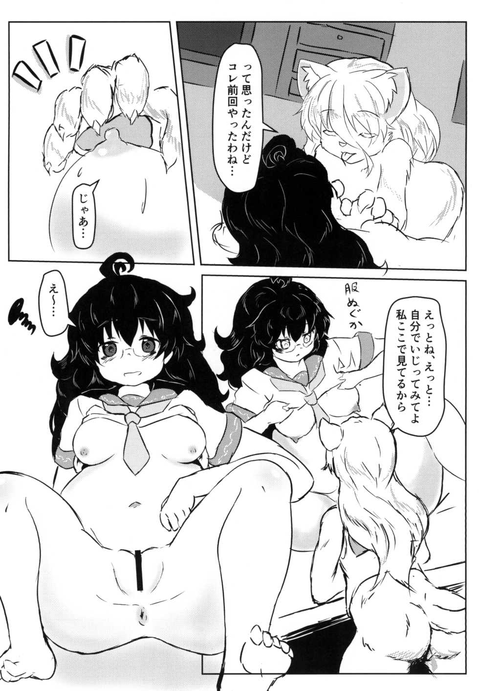 [Edge Diver (Ooba Jun)] Akai Suzune to Midori no Matsuri Sono 2 [Digital] - Page 8