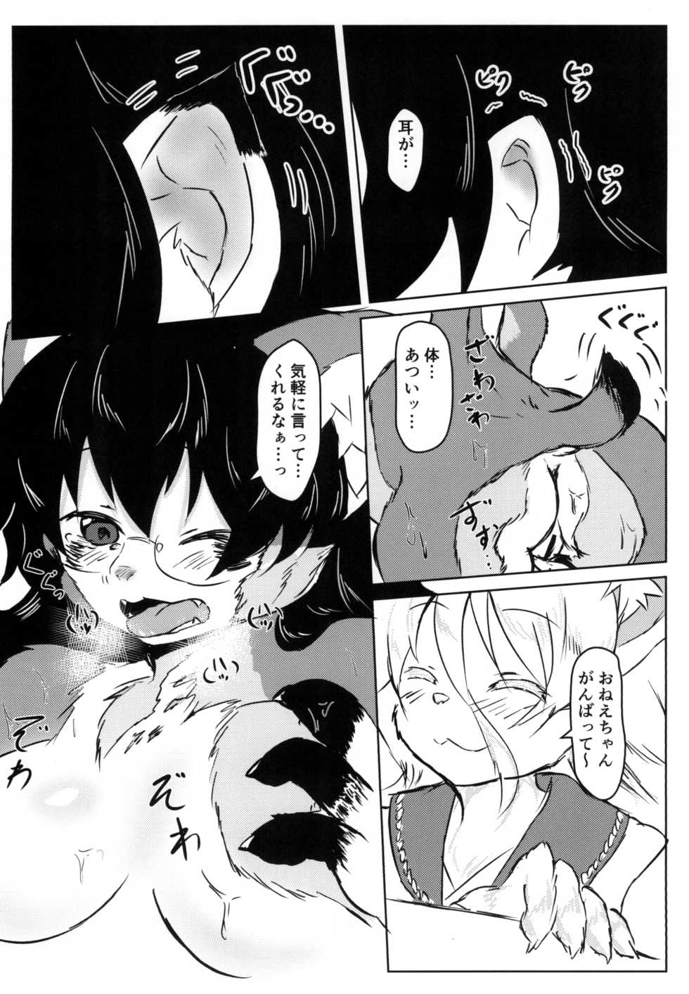 [Edge Diver (Ooba Jun)] Akai Suzune to Midori no Matsuri Sono 2 [Digital] - Page 10