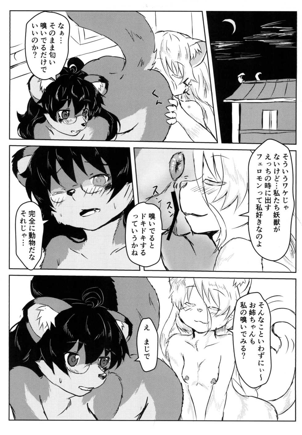 [Edge Diver (Ooba Jun)] Akai Suzune to Midori no Matsuri Sono 2 [Digital] - Page 13