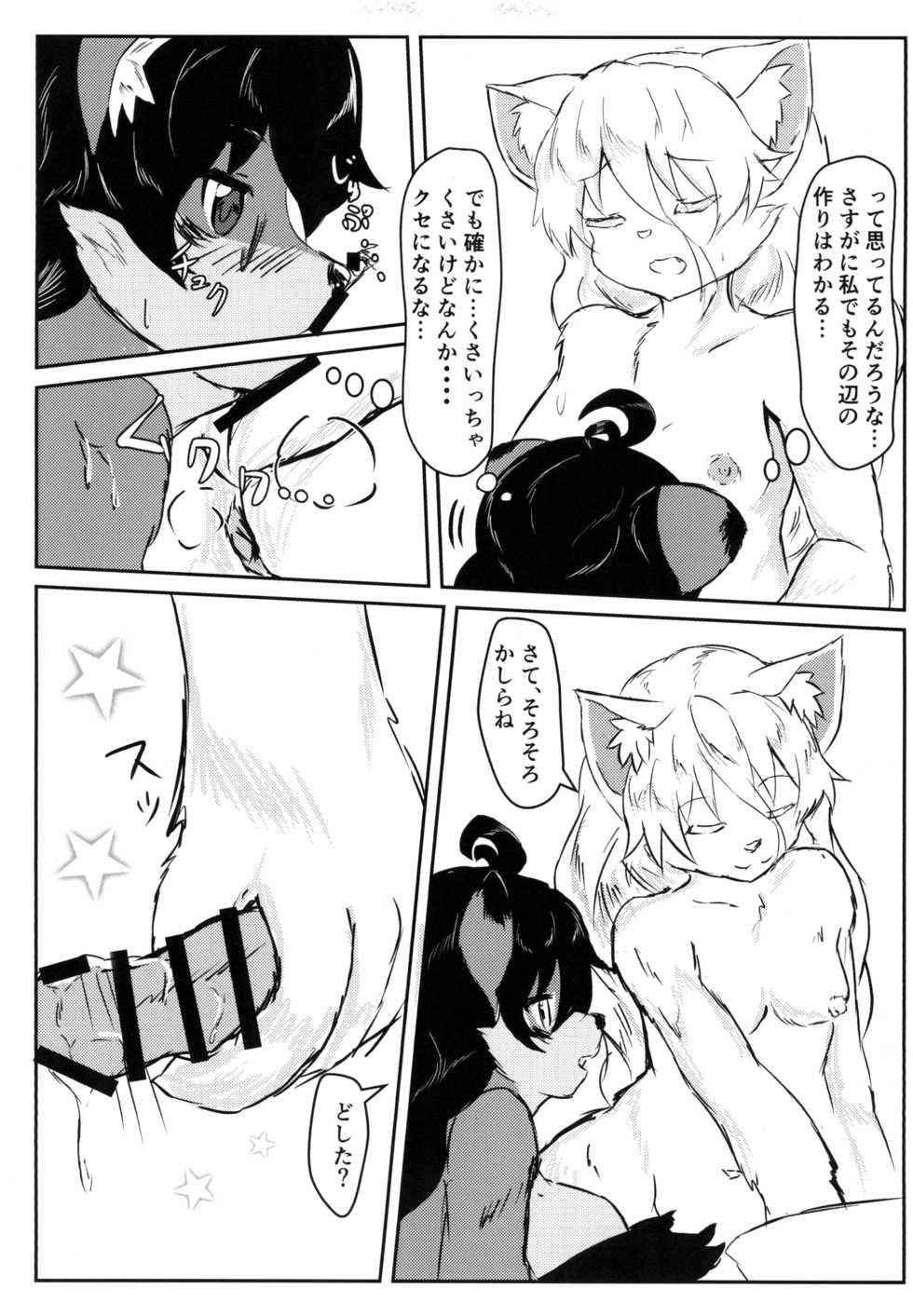 [Edge Diver (Ooba Jun)] Akai Suzune to Midori no Matsuri Sono 2 [Digital] - Page 15