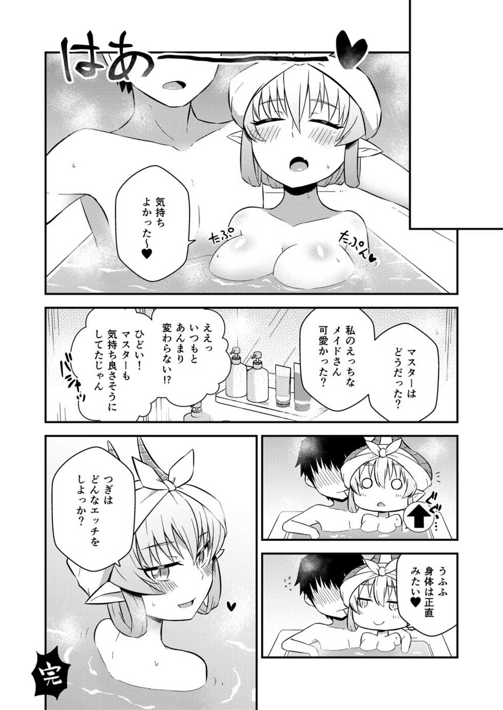 [Texteater (Ishimari Yuuya)] Iyarashi Succubus Sana-chan [Digital] - Page 13