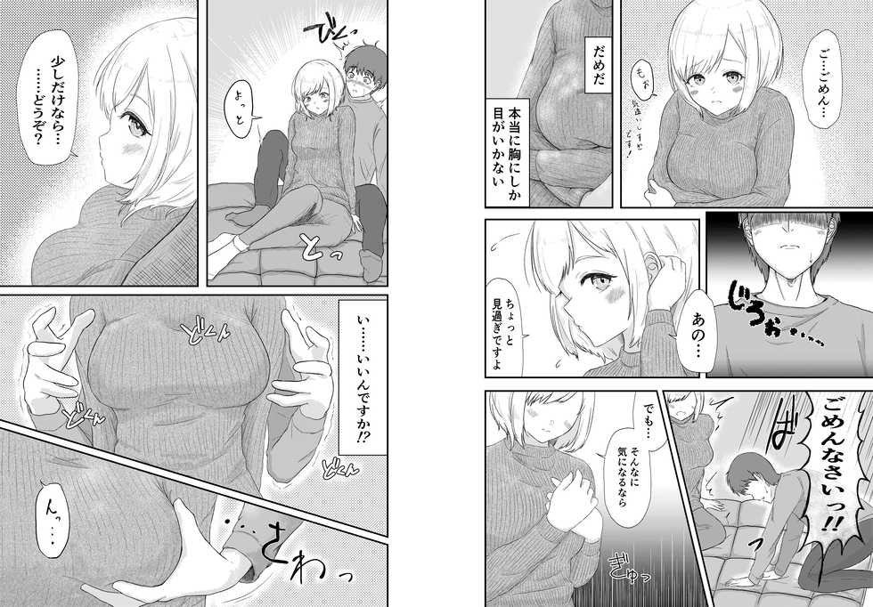 [Payochiyo] Solo Camp shitetara Mishiranu Josei ga Tazunete kite...!? - Page 3