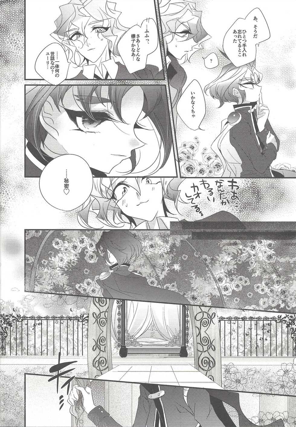 [Gussuri. (Rihi)] Akuma no Hakoniwa (Yu-Gi-Oh! ARC-V) - Page 5