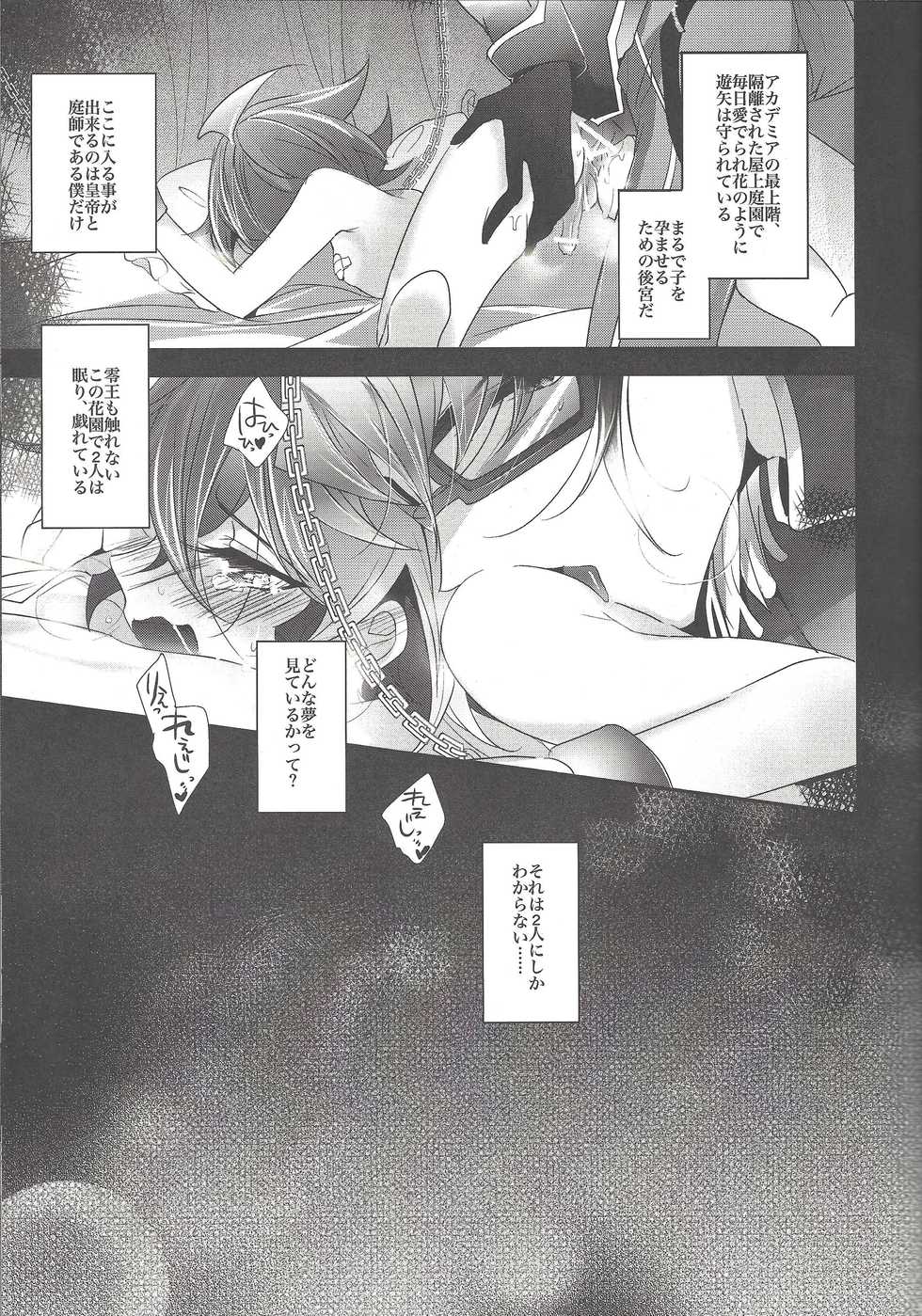 [Gussuri. (Rihi)] Akuma no Hakoniwa (Yu-Gi-Oh! ARC-V) - Page 10