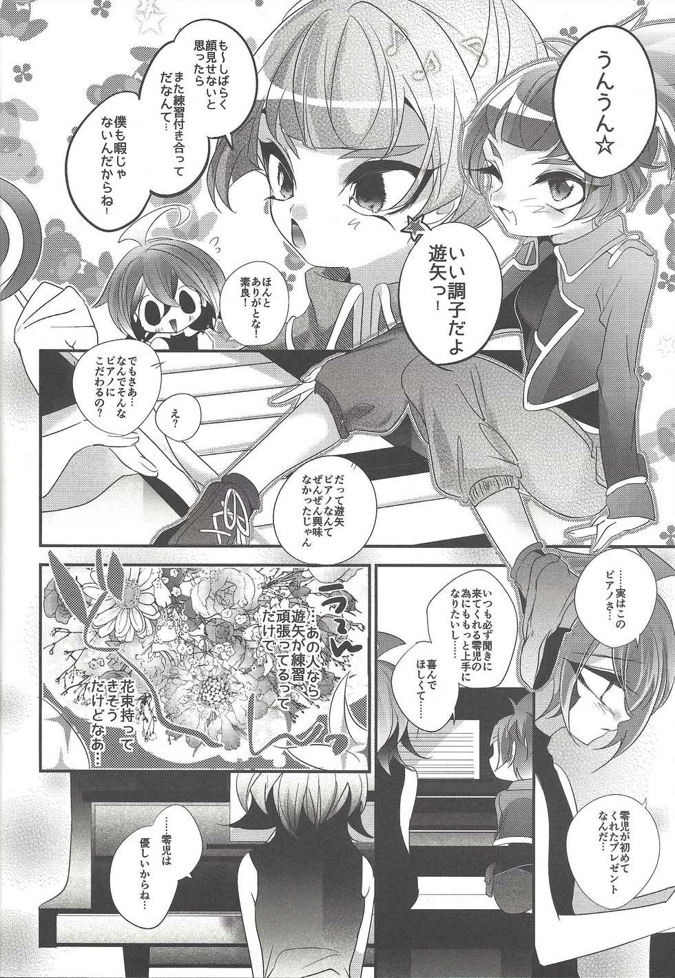 [Gussuri. (Rihi)] Akuma no Hakoniwa (Yu-Gi-Oh! ARC-V) - Page 11