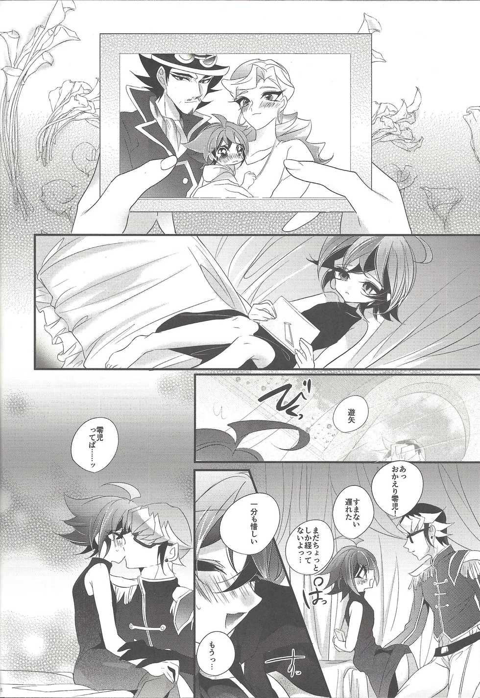 [Gussuri. (Rihi)] Akuma no Hakoniwa (Yu-Gi-Oh! ARC-V) - Page 17