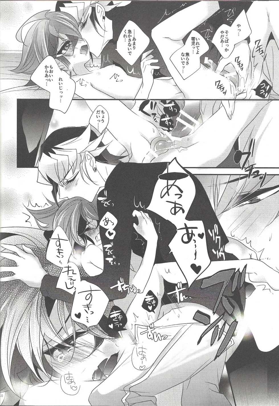 [Gussuri. (Rihi)] Akuma no Hakoniwa (Yu-Gi-Oh! ARC-V) - Page 19
