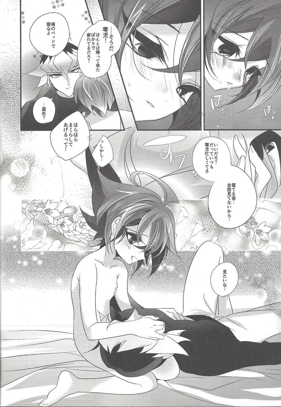 [Gussuri. (Rihi)] Akuma no Hakoniwa (Yu-Gi-Oh! ARC-V) - Page 21