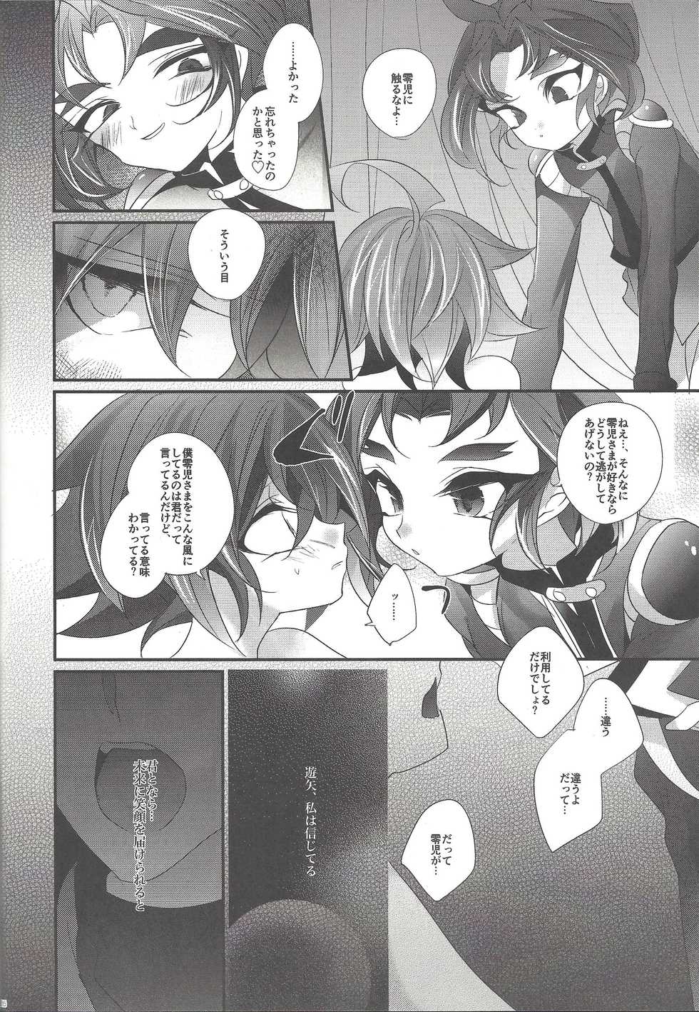 [Gussuri. (Rihi)] Akuma no Hakoniwa (Yu-Gi-Oh! ARC-V) - Page 25