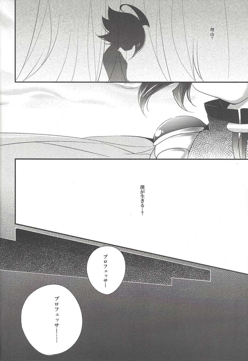 [Gussuri. (Rihi)] Akuma no Hakoniwa (Yu-Gi-Oh! ARC-V) - Page 27