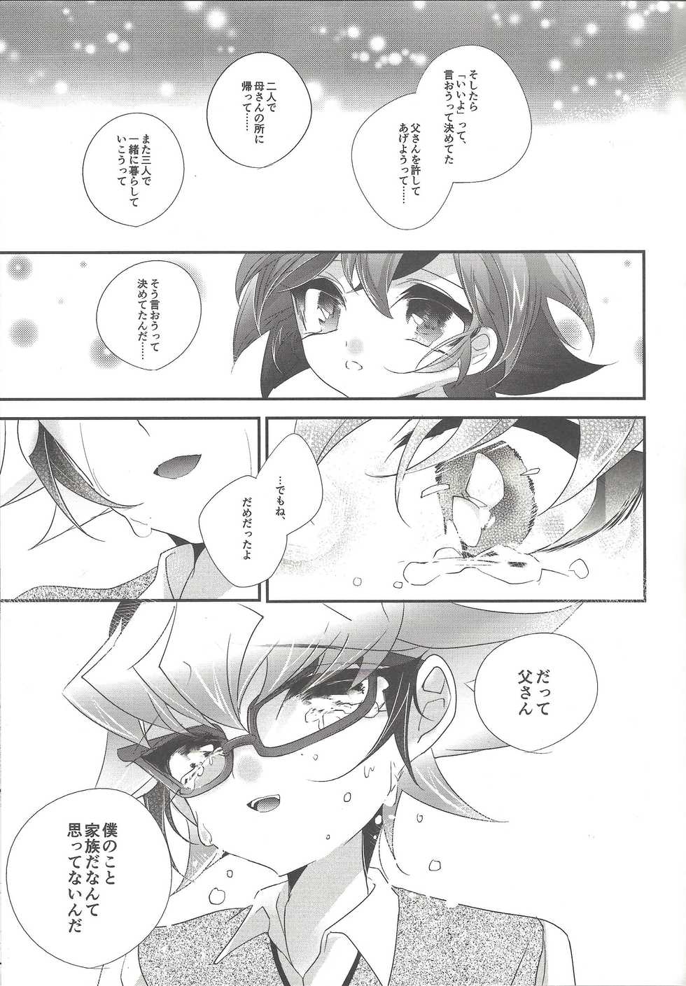 [Gussuri. (Rihi)] Akuma no Hakoniwa (Yu-Gi-Oh! ARC-V) - Page 34