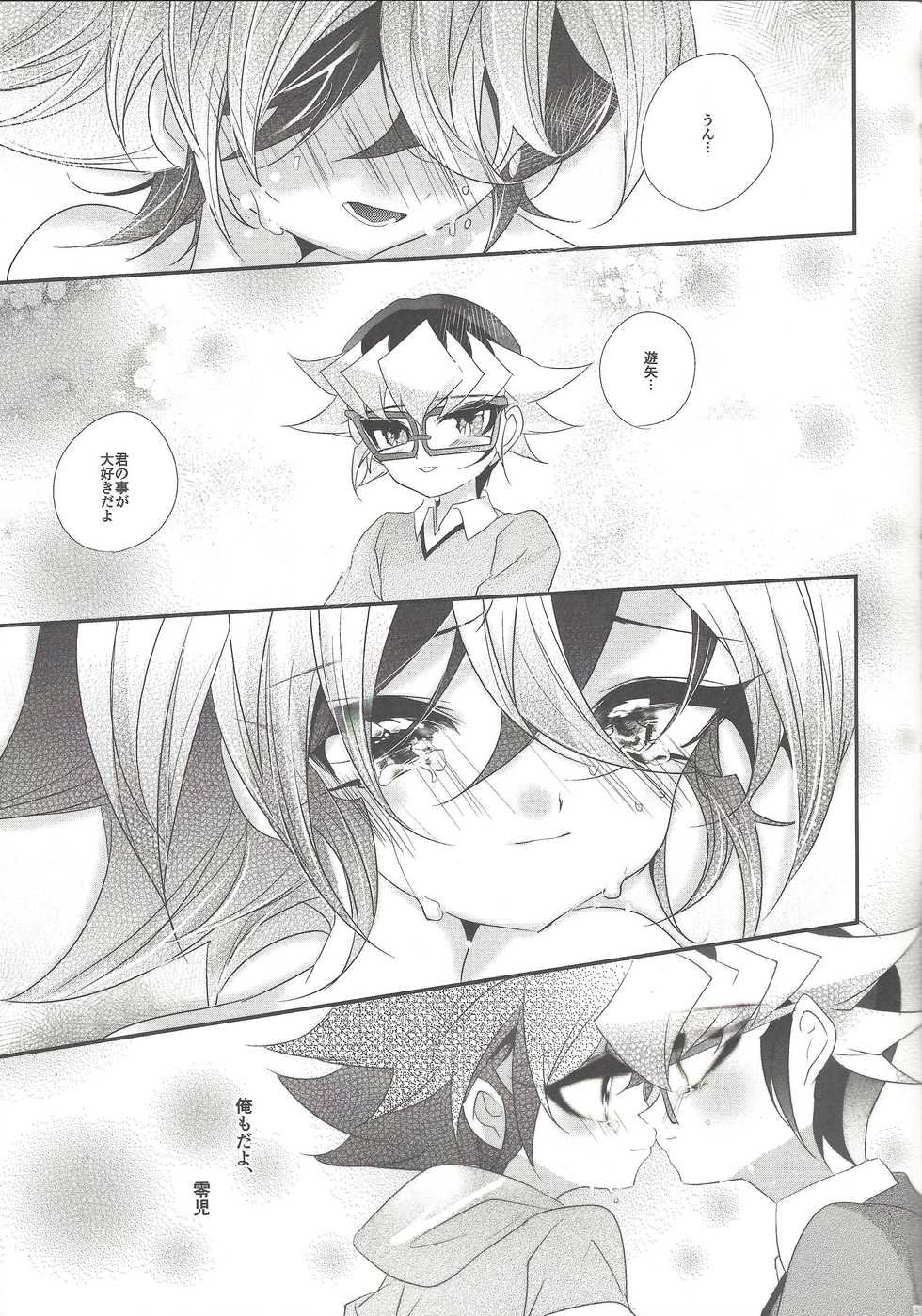 [Gussuri. (Rihi)] Akuma no Hakoniwa (Yu-Gi-Oh! ARC-V) - Page 36