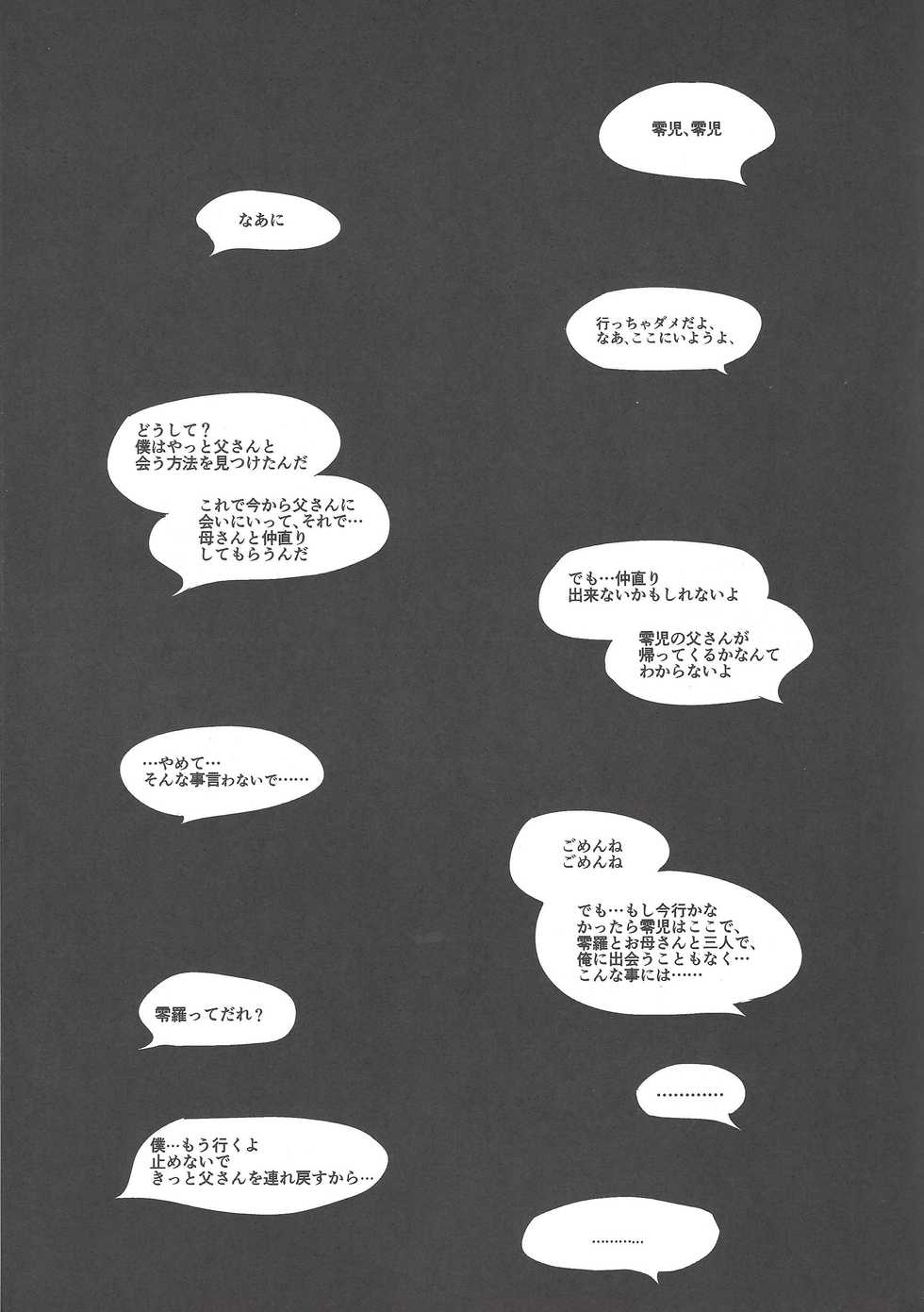 [Gussuri. (Rihi)] Akuma no Hakoniwa (Yu-Gi-Oh! ARC-V) - Page 38