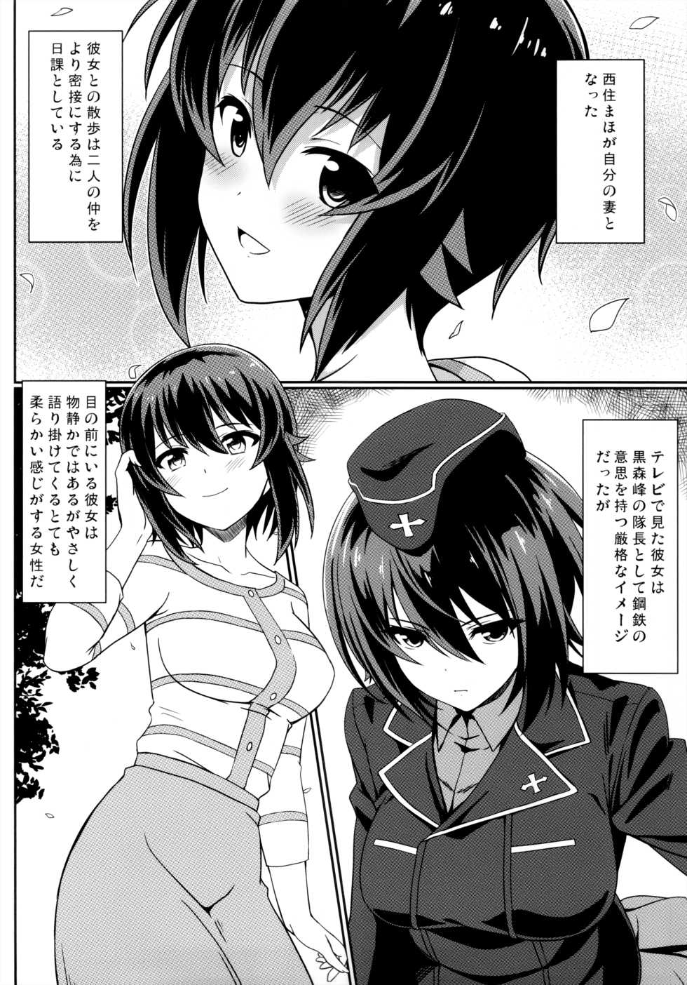 (C90) [Kaminari-neko (Eitarou)] Maho-san to Koukeizukuri ga Shitai!! (Girls und Panzer) - Page 2