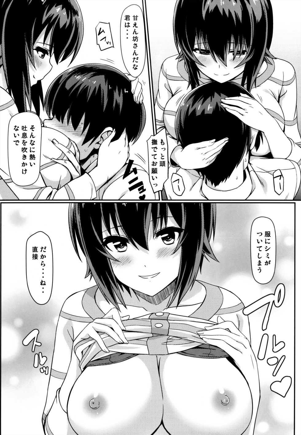 (C90) [Kaminari-neko (Eitarou)] Maho-san to Koukeizukuri ga Shitai!! (Girls und Panzer) - Page 5