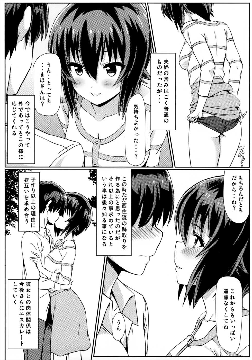 (C90) [Kaminari-neko (Eitarou)] Maho-san to Koukeizukuri ga Shitai!! (Girls und Panzer) - Page 12