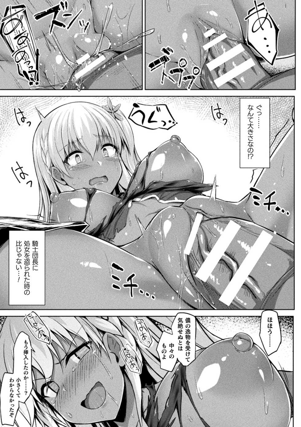 Comic Unreal Plus Vol. 3 - Page 13