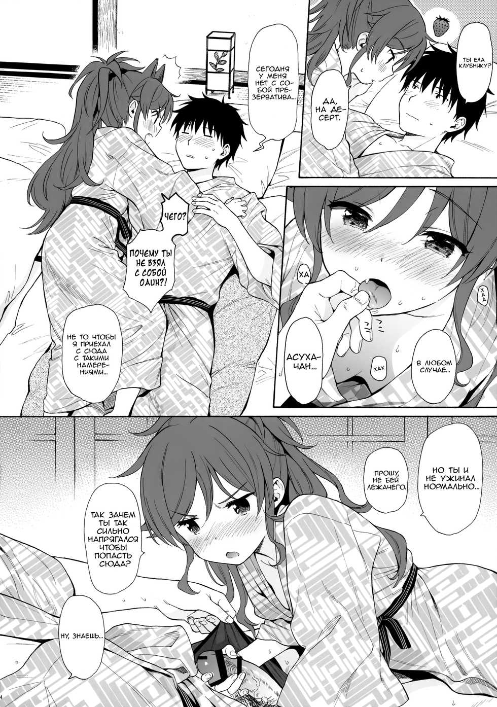 (Akihabara Chou Doujinsai) [Fuka Fuka (Sekiya Asami)] Yukemuri Ryojou Bousou Hen (Qualidea Code) [Russian] - Page 13